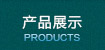 吳江市寶鑫機(jī)械有限公司
